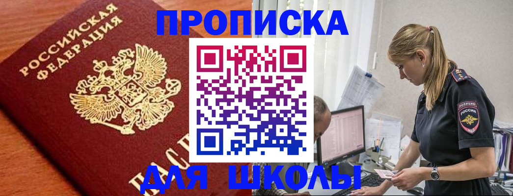 прописка гарантия в Павловском Посаде