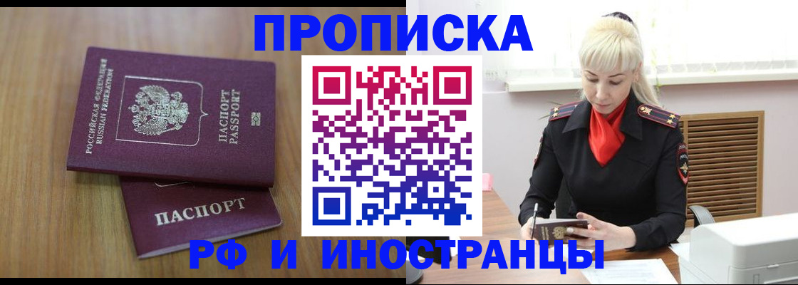 миграционный учет в Павловском Посаде