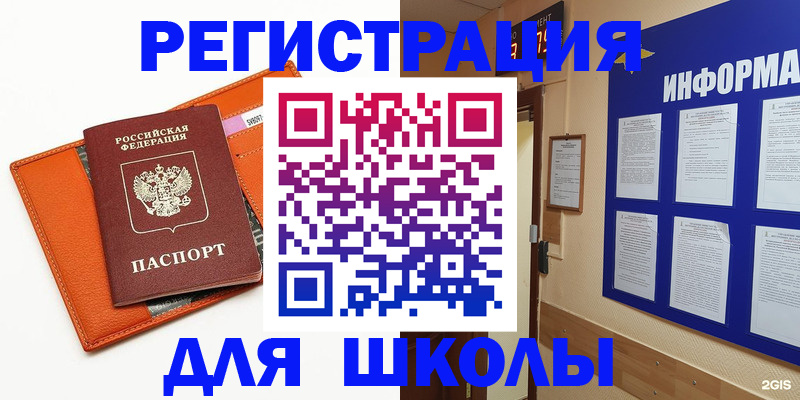 временная регистрация собственник в Павловском Посаде