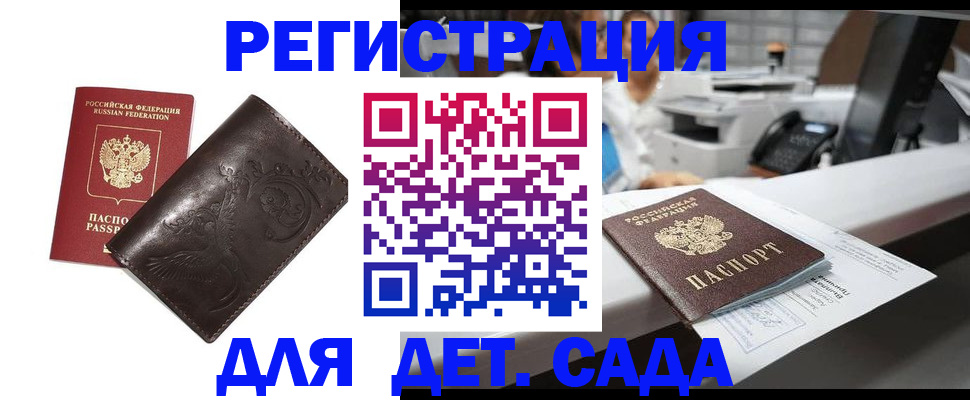 временная регистрация купить в Павловском Посаде